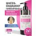BALYLAB Hair restoration with keratin