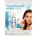 FABEAUTY Tonal face cream Collagen No. 13