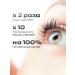 LVCOS Wheypot for eyelashes and eyebrows set - Buy Online on GoSupps.com