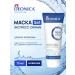 DEONICA Moisturizing face mask 5 in 1 with lifting effect of 75 ml
