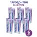 FREEDOM Pasta Pasta periodontol "Sensitiv" 124 g set of 6pcs - Buy Online on GoSupps.com