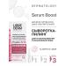LIBREDERM Serum peeling for exfoliation and moisturizing