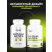1WIN Amber acid with ginseng and eleutherococcus for immunity - Buy Online on GoSupps.com