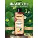 Compliment Hair growth 3 in 1 Naturalis 400ml