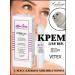 Vitex Eye cream with a massage applianator 30+