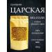 Spices of the Caucasus Tsariki seasoning without salt 100 grams