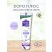 Boro Plus skin care cream Restoring 50 g