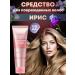 Kundal Korean remedy for damaged hair Iris