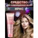 Kundal Korean remedy for damaged hair Iris - Buy Online on GoSupps.com