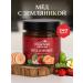 Belukha Foothills Honey mountain natural multi -traffic with strawberries 240 g