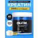 PROFITO Creatine monohydrate powder 300 g 60 servings