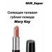 Olya lipstick natural tenderness