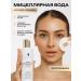 HA LO BEAUTY Micellar water