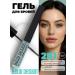 BELOR DESIGN Eyebrow gel Fixllent fixer