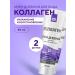 ZD Facial cream daily recovery collagen 2 pcs
