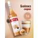 Barinoff Syrup beilis for coffee and desserts 1 liter
