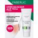Faberlic Body cream for body with mumiyo Expert Pharma Faberlik - Buy Online on GoSupps.com