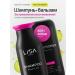 LISA beauty Professional shampoo and hair balm - Buy Online on GoSupps.com