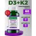 Aksu Vital Vitamin D3+K2 5000 60 capsules