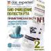 THE EXPERT Live Symbios toothpastes with probiotics 70 ml 2 pcs