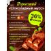 Victory of taste Milk chocolate without sugar porous with stevia 3 pcs - Buy Online on GoSupps.com