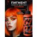 Bad Girl Direct action pigment PHONIX Hair Tonic