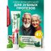 Protefix Extrashive Cream 47g