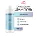 WELLA PROFESSIONALS Scalp Balance Deep Cleansing hair shampoo 1000 ml