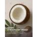 Floresan Coconut Coconut Collection Body Scrub - Buy Online on GoSupps.com