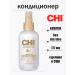 chi Inexpressible air conditioner Keratin recovery Keratin