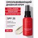 BEAUTIFIC Anti-aging hydrophilic oil + daily cream fluid - Buy Online on GoSupps.com