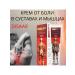 Joint cream Muscles and joint pain cream warming 100 ml - Buy Online on GoSupps.com
