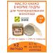 Mio Dolce Cocoa oil for phanging chocolate Tempir Duo 100 g