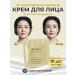 O HUI Korean face cream from wrinkles 10pcs*1ml