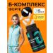 ONE NUTRITION Complex of B vitamins dietary supplement for energy and beauty