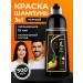 Mokeru Gray hair shampoo 500ml