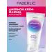 Faberlic FIRMING FLUID Cream daytime cream fluid