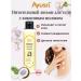 Ayusri Nourishing body lotion with coconut milk 200 ml