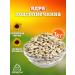 Orion Sunflower seeds purified 1000g