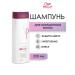 WELLA PROFESSIONALS Sp Color Save shampoo for dyed hair 250 ml