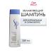 WELLA PROFESSIONALS SP Hydrate hair shampoo 250 ml