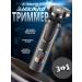 Trimmer for shaving beard set - Buy Online on GoSupps.com