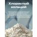 Fudix Calcium chloride food for cheese and cottage cheese E-509 - Buy Online on GoSupps.com