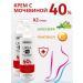 MedLine Keratolytic for heels with urea 40%