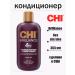 chi Moisturizing Hair Conditioner Brilliance