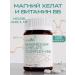 DanCare Magnesium with b6! Magnesium Helat bisglycinate! With vitamin B6!