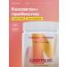 JUSTMUST Collagen powder complex with a prebiotic Taste Lemon-Lime