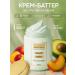 SHAMMELIS Moisturizer Cream Batter with Shimmer