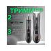VGR Trimmer for the nose 2B1