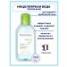 Bioderma Micellar water for removing sebium makeup H2O 250ml